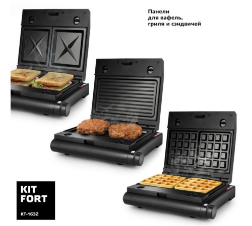 Электрогриль Kitfort КТ-1632 1000Вт черный