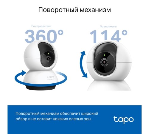 TP-Link Tapo C220 Умная домашняя поворотная камера