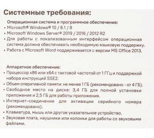 ПО Abbyy Lingvo x6 Многоязычная профес.вер. Fulll Box (AL16-06SBU001-0100)
