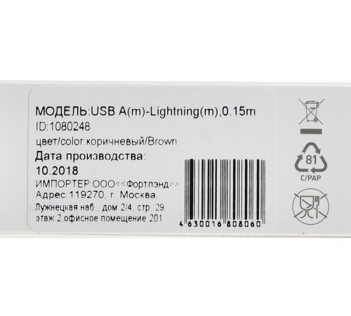 Кабель Digma LIGHT-0.15M-BR USB (m)-Lightning (m) 0.15м коричневый