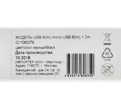 Кабель Digma MICROUSB-1.2M-BRAIDED-BLK USB (m)-micro USB (m) 1.2м черный Кабель Digma MICROUSB-1.2M-BRAIDED-BLK USB (m)-micro USB (m) 1.2м черный