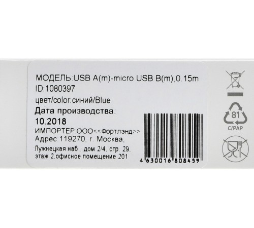 Кабель Digma MICROUSB-0.15M-BL USB (m)-micro USB (m) 0.15м синий Кабель Digma MICROUSB-0.15M-BL USB (m)-micro USB (m) 0.15м синий