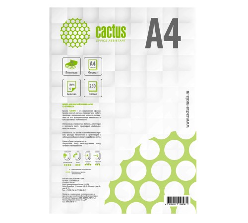 Бумага Cactus CS-OP-A480250 A4/80г/м2/250л./белый CIE146% общего назначения(офисная)
