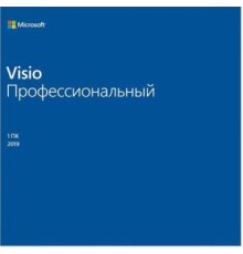 Ключ активации Microsoft Visio профессиональный 2019 Все языки (D87-07425)