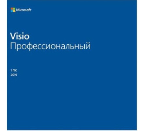 Ключ активации Microsoft Visio профессиональный 2019 Все языки (D87-07425)