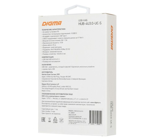 Разветвитель USB-C Digma HUB-4U3.0-UC-S 4порт. серебристый