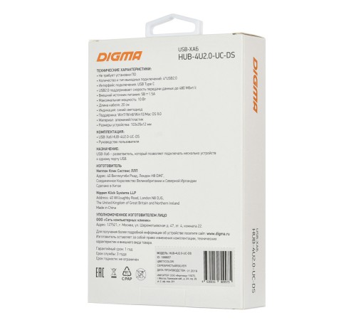 Разветвитель USB-C Digma HUB-4U2.0-UC-DS 4порт. серебристый