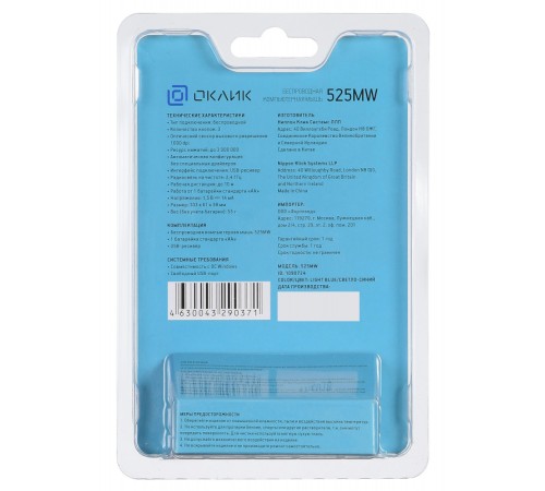 Мышь Оклик 525MW голубой оптическая (1000dpi) беспроводная USB (2but)