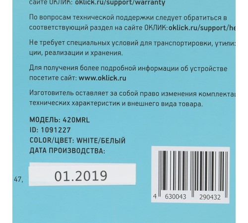 Клавиатура Оклик 420MRL белый USB slim Multimedia LED Клавиатура Оклик 420MRL белый USB slim Multimedia LED