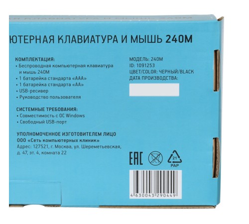 Клавиатура + мышь Оклик 240M клав:черный мышь:черный USB беспроводная slim Multimedia Клавиатура + мышь Оклик 240M клав:черный мышь:черный USB беспроводная slim Multimedia