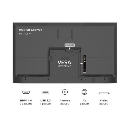 HARPER 32R490T {HD READY (1366 x 768); Наличие цифрового тюнера: T2/S2; Габариты упаковки (ШГВ): 770x122x503; Объем, м3: 0,053; Вес, кг: 4,92} HARPER 32R490T {HD READY (1366 x 768); Наличие цифрового тюнера: T2/S2; Габариты упаковки (ШГВ): 770x122x503; Объем, м3: 0,053; Вес, кг: 4,92}