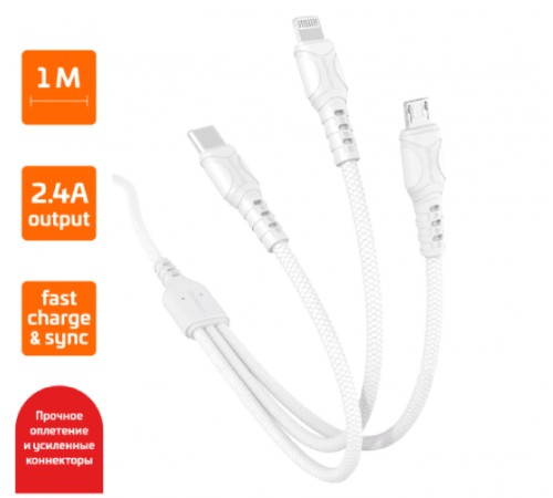 Кабель GoPower GP05-3в1, USB(m)-Type-C/Lightning/microUSB белый (1/200/800) GoPower 00-00022794 Кабель GoPower GP05-3в1, USB(m)-Type-C/Lightning/microUSB белый (1/200/800) GoPower 00-00022794