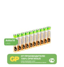 Батарея GP Super Alkaline 24A LR03 AAA (10шт)