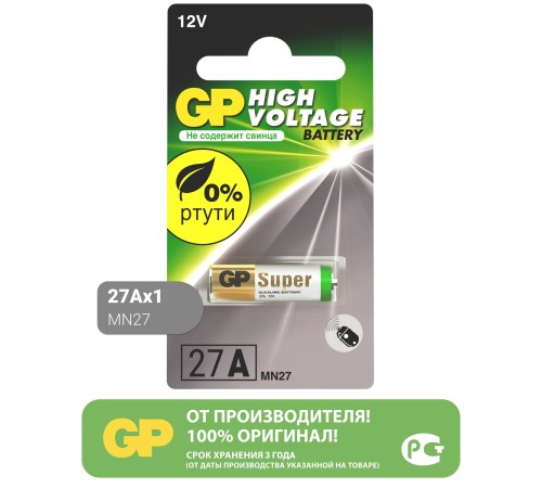 Батарея GP Super Alkaline 27A MN27 (1шт)