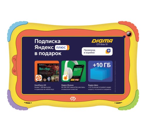 Планшет Digma Optima Kids 7 RK3126C (1.2) 4C RAM1Gb ROM16Gb 7" IPS 1024x600 Android 8.1 разноцветный 2Mpix 0.3Mpix BT WiFi Touch microSD 128Gb minUSB 2500mAh