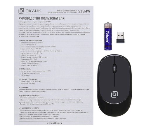 Мышь Оклик 535MW черный/черный оптическая (1000dpi) беспроводная USB (2but) Мышь Оклик 535MW черный/черный оптическая (1000dpi) беспроводная USB (2but)