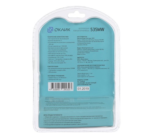Мышь Оклик 535MW черный/черный оптическая (1000dpi) беспроводная USB (2but) Мышь Оклик 535MW черный/черный оптическая (1000dpi) беспроводная USB (2but)