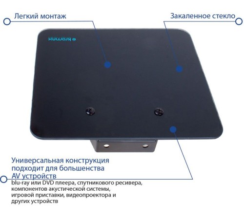 Кронштейн-подставка для DVD и AV систем Kromax MICRO-MONO черный макс.5кг настенный