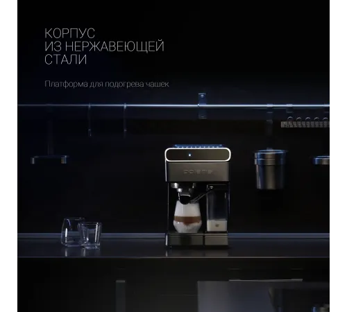 Кофеварка рожковая Polaris PCM 1535E черный/серебристый, молотый, 1.8 л, 1400 Вт, 15 Бар