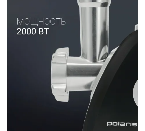 мясорубка Polaris PMG 2027L Макс. мощность 2000Вт мясорубка Polaris PMG 2027L Макс. мощность 2000Вт