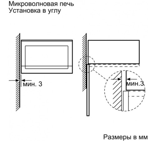 Микроволновая печь Bosch BFL524MW0 20л. 800Вт белый (встраиваемая)