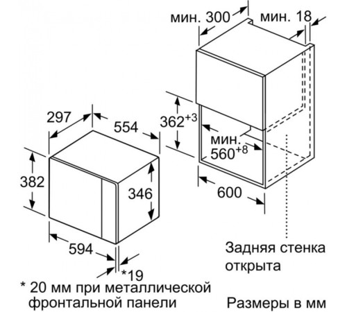 Микроволновая печь Bosch BFL524MW0 20л. 800Вт белый (встраиваемая)