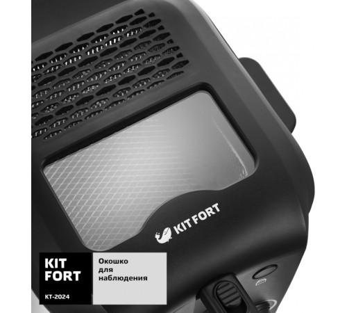 Фритюрница Kitfort КТ-2024 1600Вт черный/серебристый