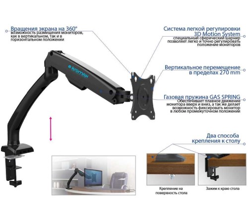 Кронштейн для мониторов ЖК Kromax OFFICE-8 черный 15"-32" макс.8кг настольный поворот и наклон верт.перемещ. Кронштейн для мониторов ЖК Kromax OFFICE-8 черный 15"-32" макс.8кг настольный поворот и наклон верт.перемещ.