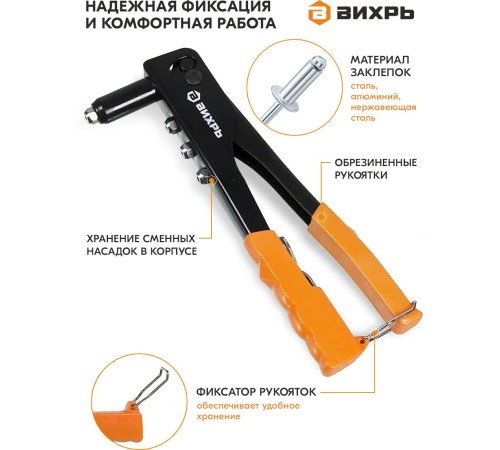 Заклепочник Вихрь 73/9/4/1 Заклепочник Вихрь 73/9/4/1