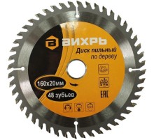 Диск пильный по дер. Вихрь 73/10/4/2 d=160мм d(посад.)=20мм (циркулярные пилы)