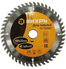 Диск пильный по дер. Вихрь 73/10/4/2 d=160мм d(посад.)=20мм (циркулярные пилы)