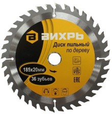 Диск пильный по дер. Вихрь 73/10/4/3 d=185мм d(посад.)=20мм (циркулярные пилы)