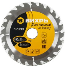 Диск пильный по дер. Вихрь 73/10/4/4 d=190мм d(посад.)=30мм (циркулярные пилы)