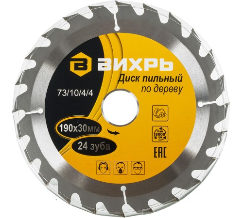 Диск пильный по дер. Вихрь 73/10/4/4 d=190мм d(посад.)=30мм (циркулярные пилы) Диск пильный по дер. Вихрь 73/10/4/4 d=190мм d(посад.)=30мм (циркулярные пилы)
