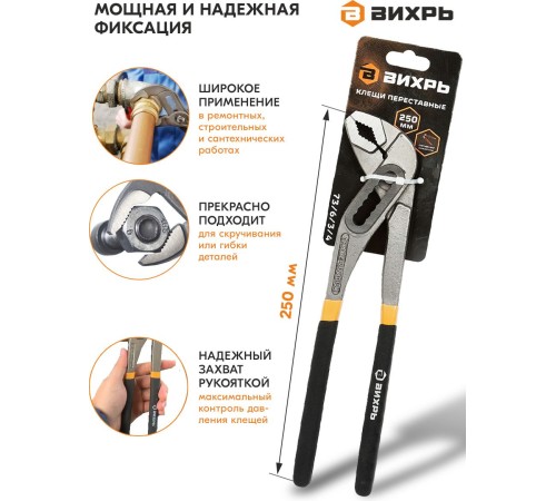 Клещи Вихрь 73/6/3/4 Клещи Вихрь 73/6/3/4