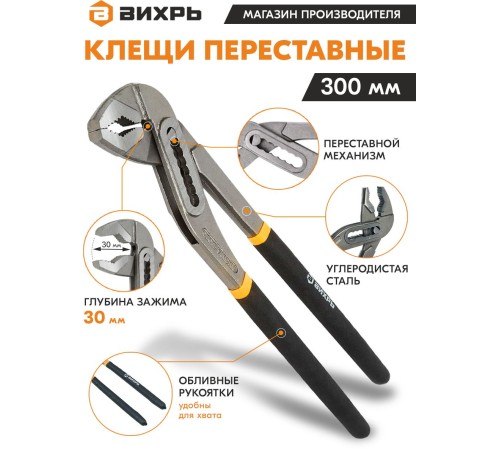 Клещи Вихрь 73/6/3/5 Клещи Вихрь 73/6/3/5