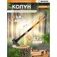 Топор Вихрь Classic К2700Ф большой черный/оранжевый (73/2/1/4)