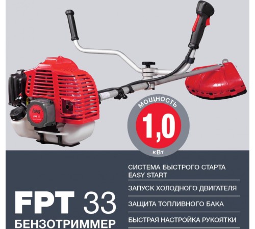 Триммер бензиновый Fubag FPT 33 1000Вт 1.36л.с. неразбор.штан. реж.эл.:леска/нож Триммер бензиновый Fubag FPT 33 1000Вт 1.36л.с. неразбор.штан. реж.эл.:леска/нож