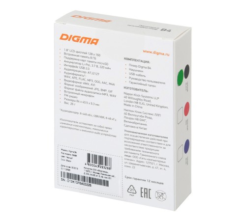 Плеер Hi-Fi Flash Digma B4 8Gb черный/1.8"/FM/microSDHC