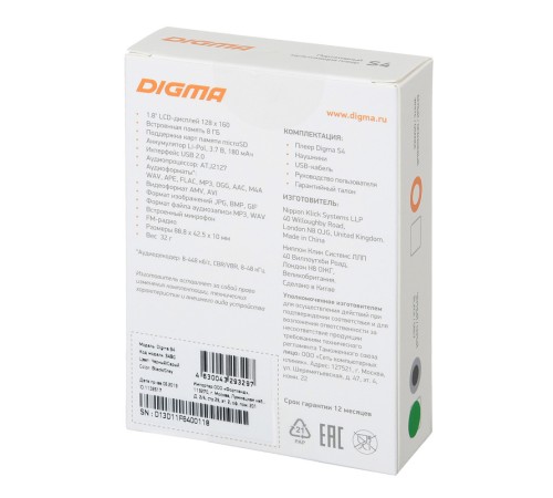 Плеер Hi-Fi Flash Digma S4 8Gb черный/серый/1.8"/FM/microSDHC