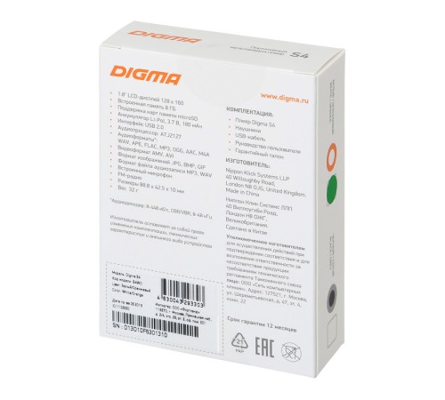 Плеер Hi-Fi Flash Digma S4 8Gb белый/оранжевый/1.8"/FM/microSDHC