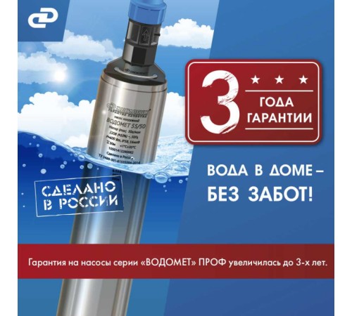 Садовый насос скважинный Джилекс ВОДОМЕТ 55/50 600Вт 3300л/час (в компл.:Фирменный обратный клапан) Садовый насос скважинный Джилекс ВОДОМЕТ 55/50 600Вт 3300л/час (в компл.:Фирменный обратный клапан)