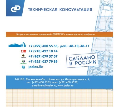 Блок управления насосом Джилекс КРАБ-Т 18 (9090) Блок управления насосом Джилекс КРАБ-Т 18 (9090)