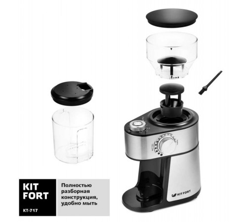 Кофемолка Kitfort КТ-717 230Вт сист.помол.:жернова вместим.:100гр нержавеющая сталь/черный