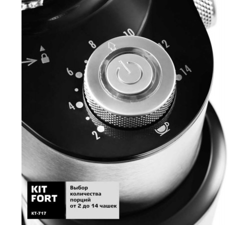 Кофемолка Kitfort КТ-717 230Вт сист.помол.:жернова вместим.:100гр нержавеющая сталь/черный