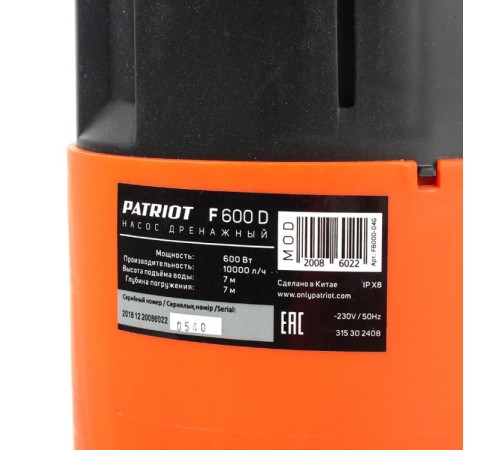 Насос садовый дренажный Patriot F 600 D 600Вт 10000л/час