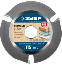 Диск отрезной Зубр Термит-3 (36857-115) d=115мм d(посад.)=22мм (угловые шлифмашины)