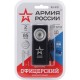 ЭРА Б0036609 Светодиодный фонарь АРМИЯ РОССИИ RA-802 Офицерский ручной аккумуляторный алюминиевый с магнитом и крючком