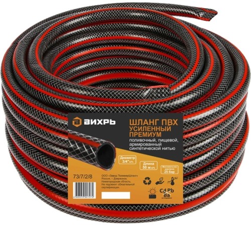 Шланг Вихрь 73/7/2/8 3/4" 50м поливочный армированный