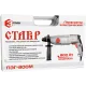 Перфоратор Ставр ПЭГ-800М патрон:SDS-plus уд.:4Дж 800Вт (кейс в комплекте)